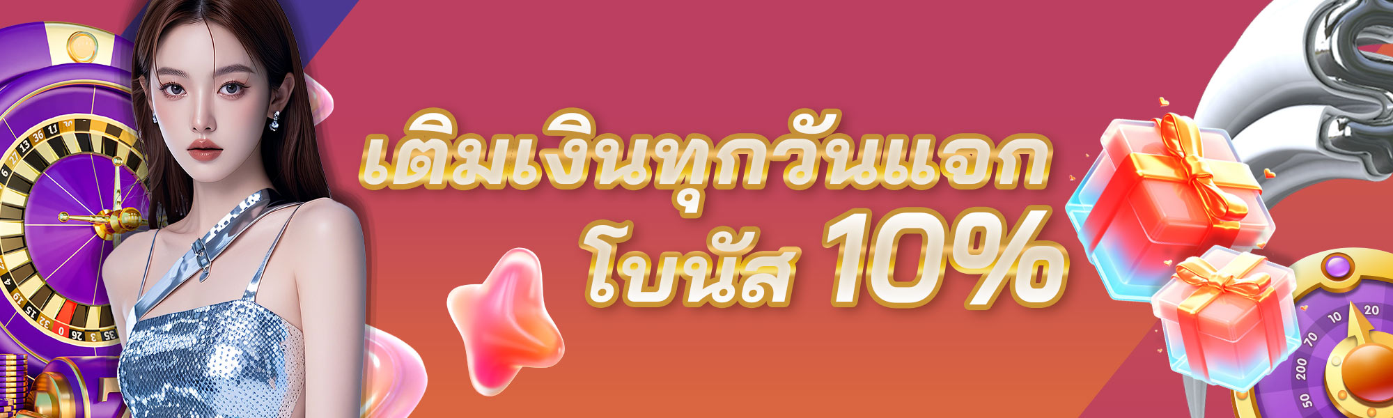 คาสิโน DG casino-ฝากทุกวันรับโบนัส 10%